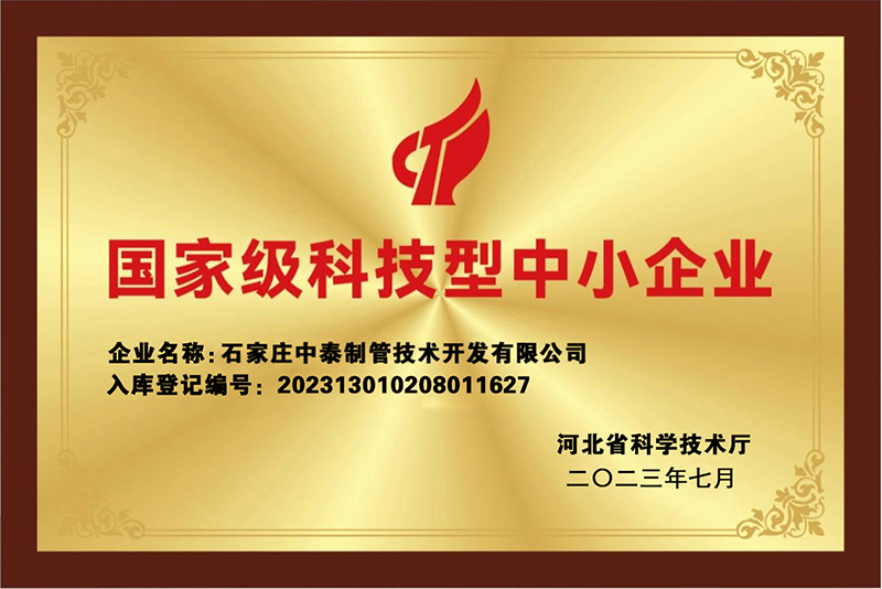 1692950552658680.jpg 國(guó)家級(jí) wangzhan.jpg