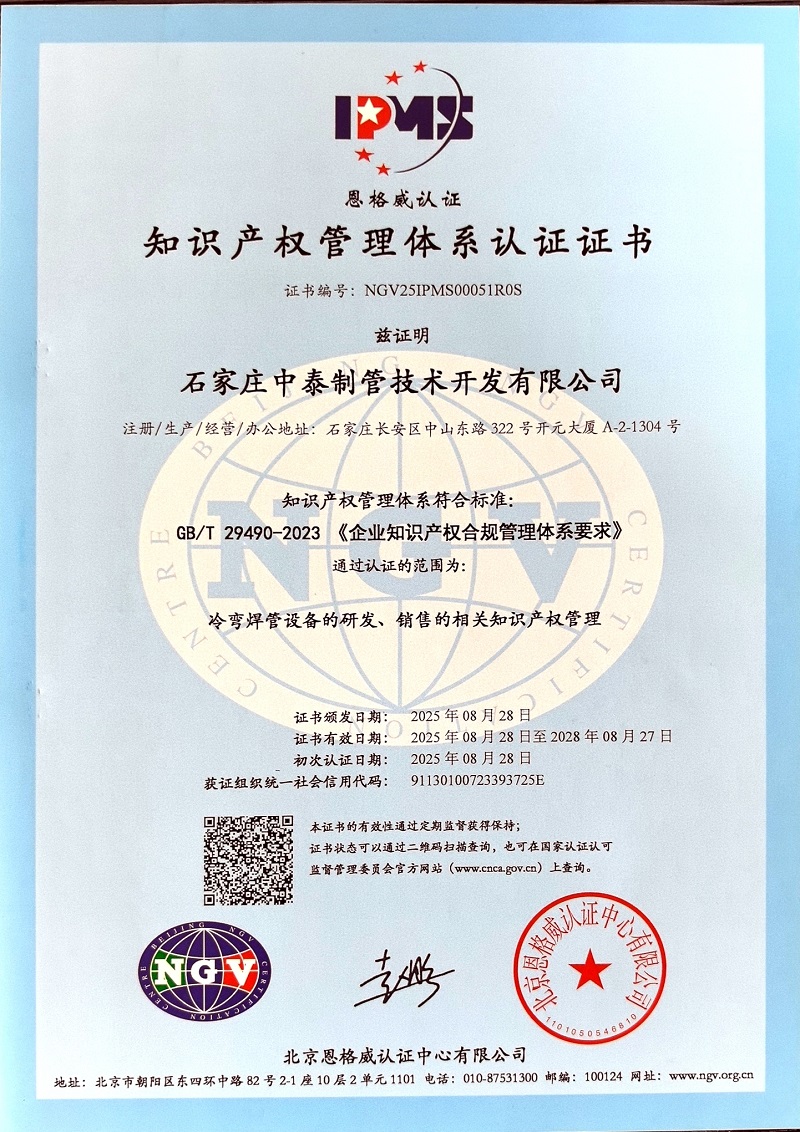 1757300580176910.jpg 知識產(chǎn)權管理體系認證2025.8.28-2028.8.27中文版 網(wǎng)站800.jpg